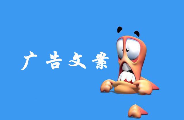 吸引人的微信廣告語