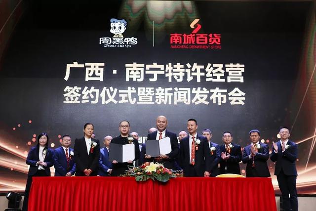 開一家周黑鴨多少錢