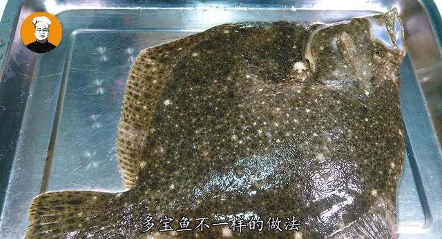 多寶魚怎么做好吃
