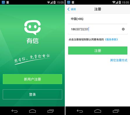 觸寶免費電話怎么用
