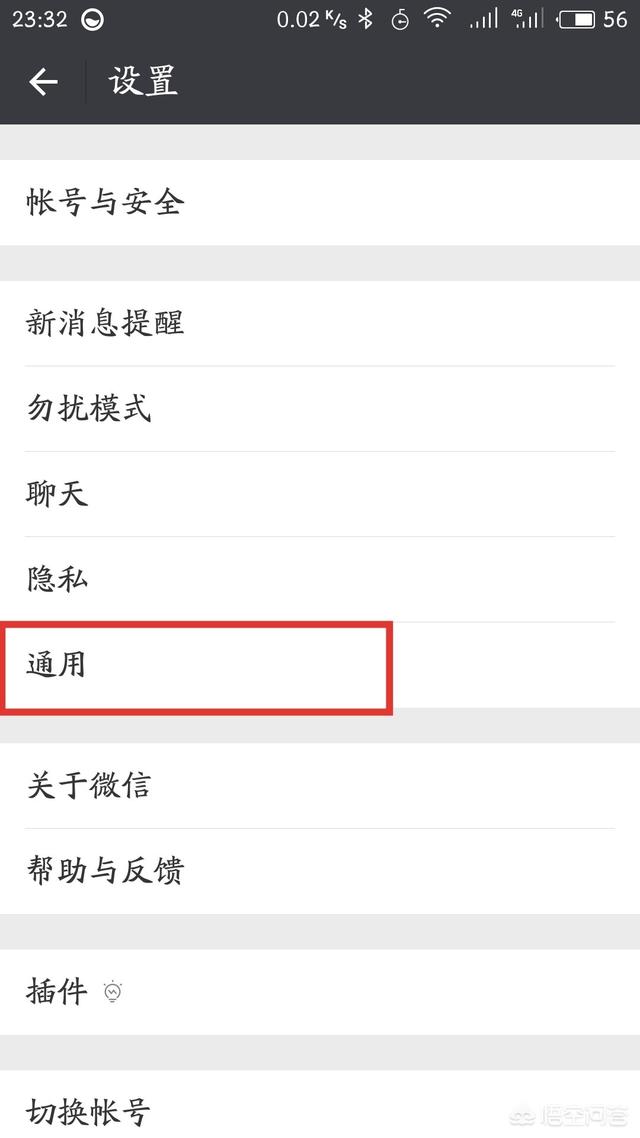微信卡頓怎么解決