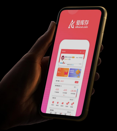 愛庫存的貨是正品嗎