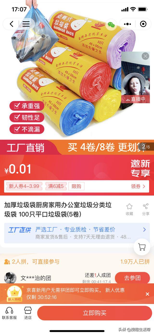 你網(wǎng)購(gòu)最便宜的東西是什么？