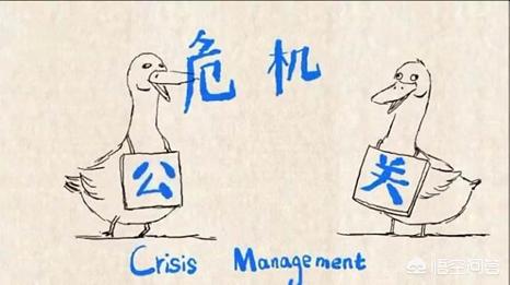 危機處理的公關技巧
