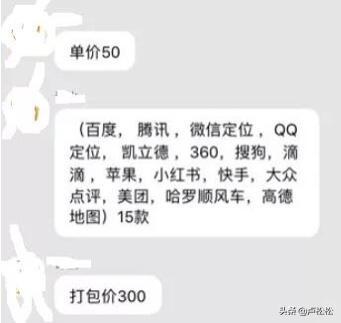 搜搜地圖標注