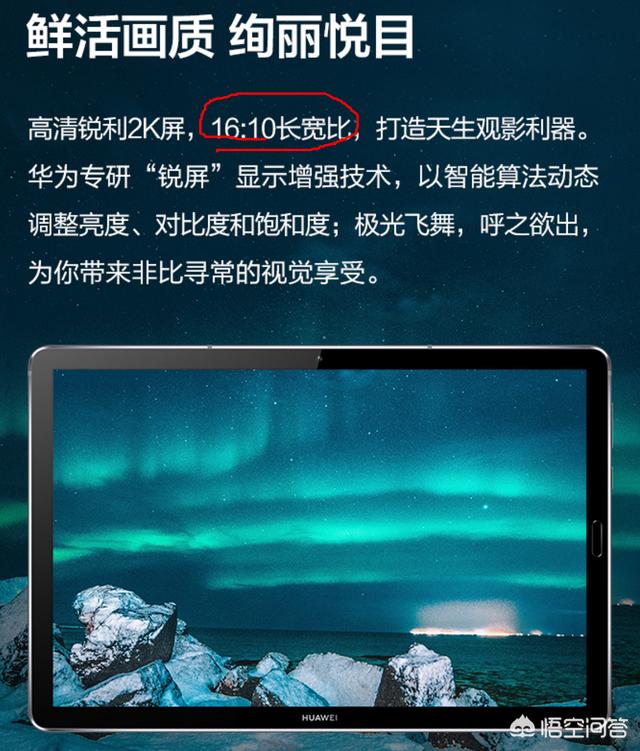 蘋果平板和華為平板哪個好