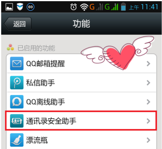 微信怎么備份手機通訊錄