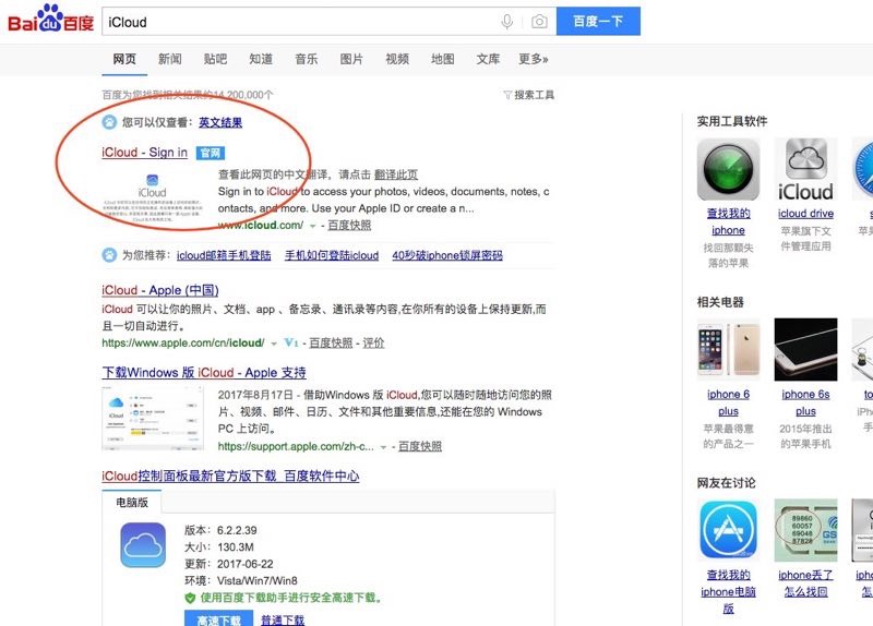 手機靜音找不到妙招