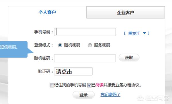 中國移動怎么改套餐