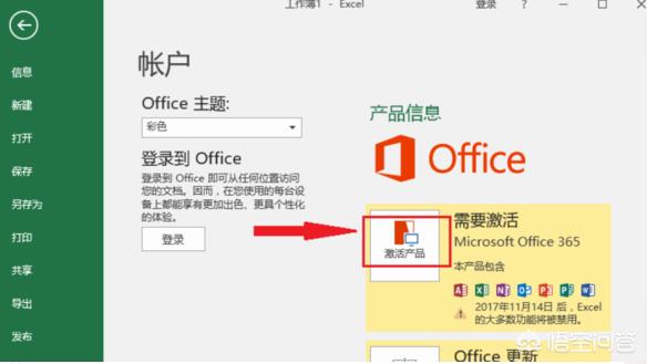 新電腦怎么激活office