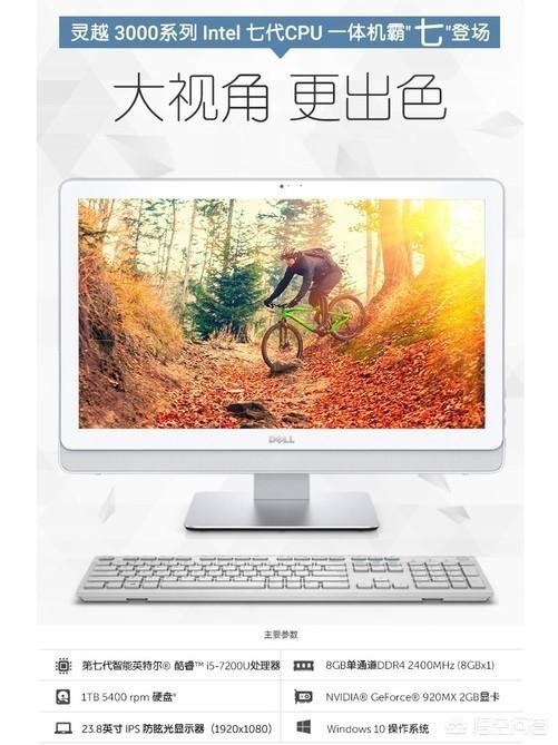 一體機電腦什么牌子好