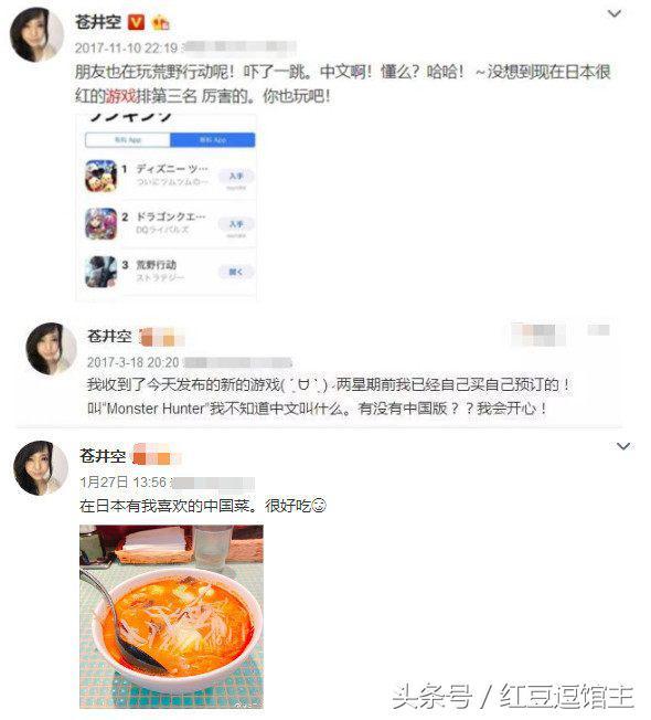 蒼井空什么意思