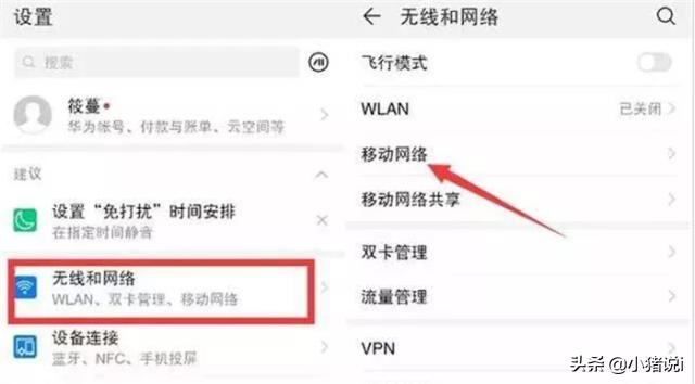 4g網(wǎng)速慢怎么調(diào)設(shè)置