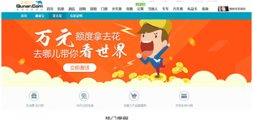 拿去花有額度為什么用不了？