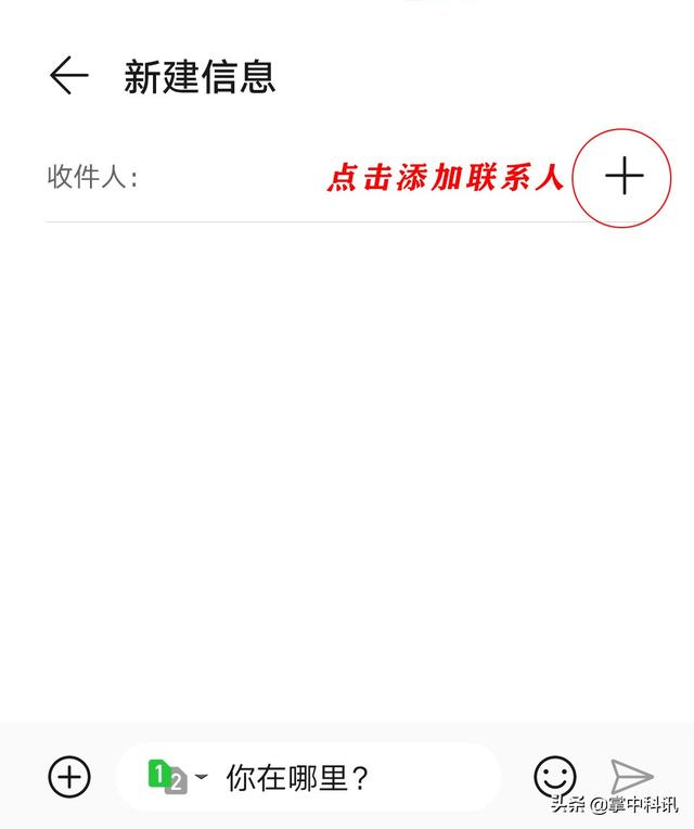 手機群發短信怎么發