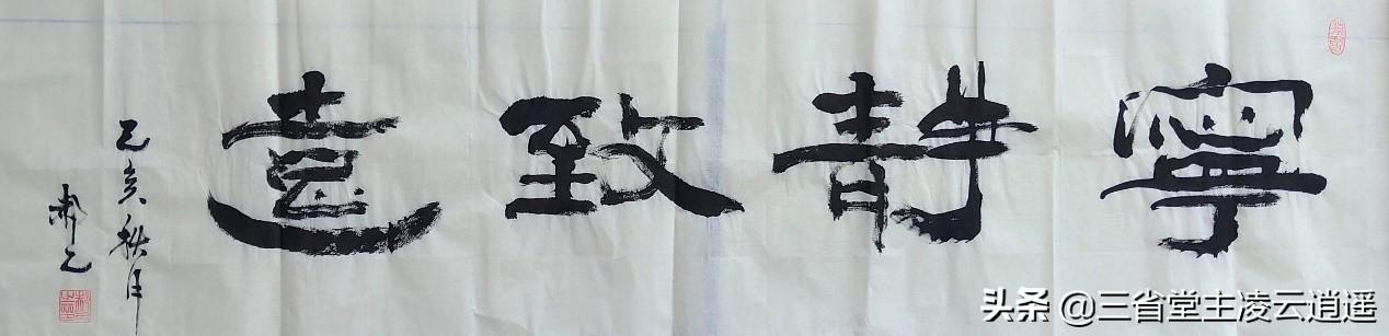 寧?kù)o致遠(yuǎn)掛哪里最合適？