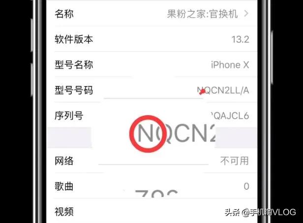 翻新機是什么意思？