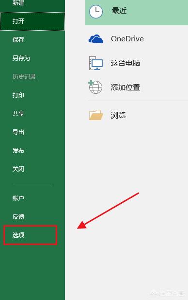 excel沒保存關閉了怎么恢復