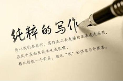 原創文章代寫價格是多少？