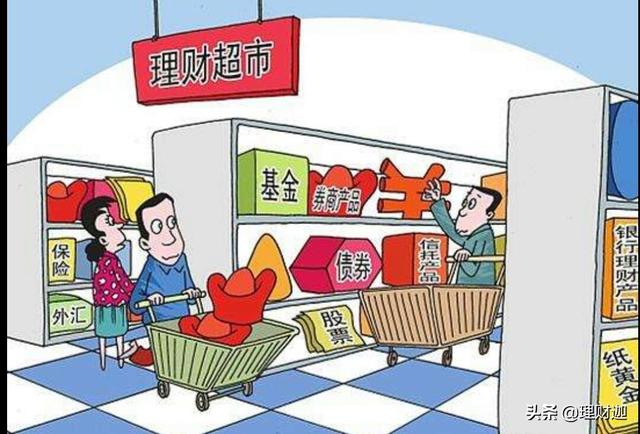 理財產品哪個好