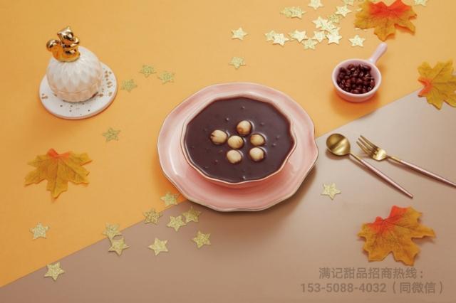 滿記甜品加盟多少錢