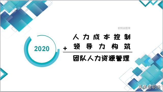 帶好團隊的五要素