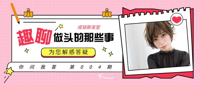 發根定位燙效果圖男