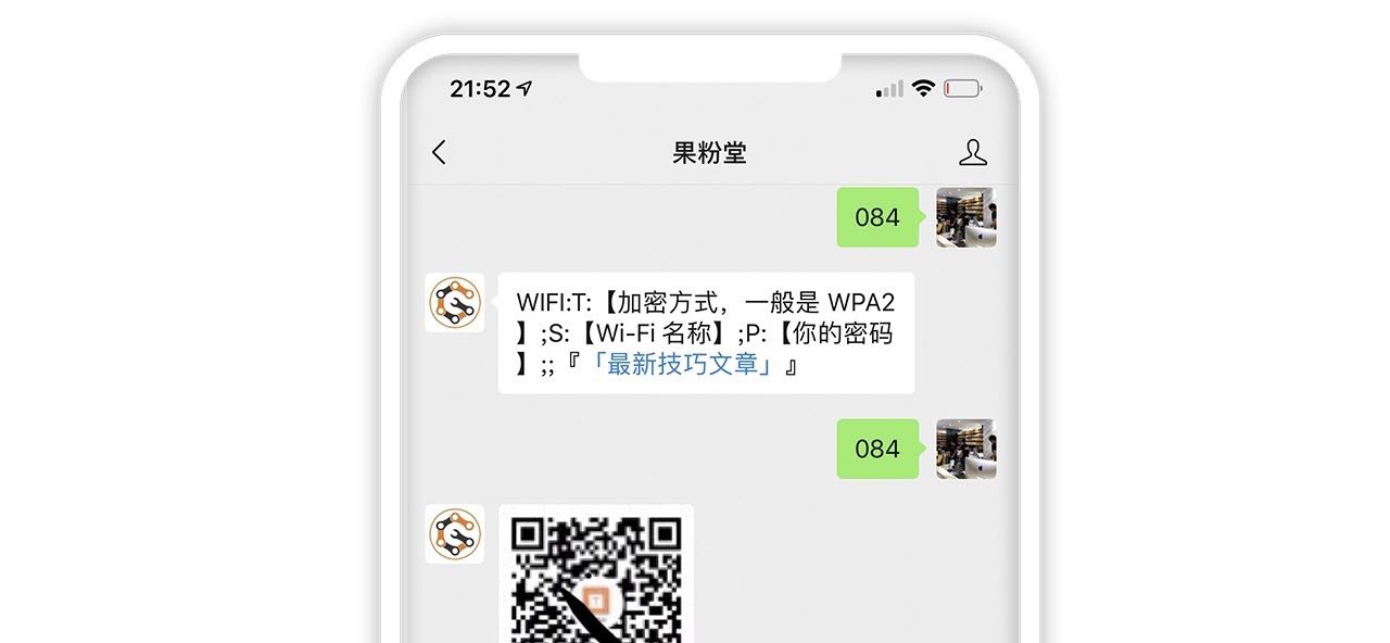 怎么掃碼連接wifi