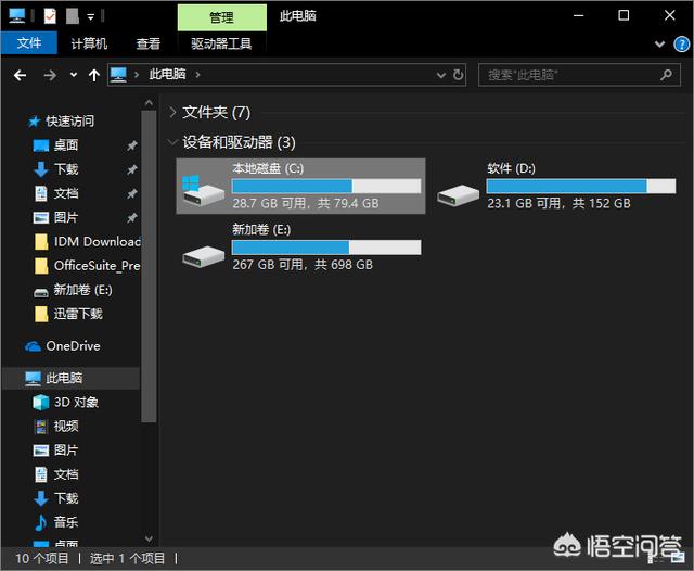 怎樣清理c盤空間