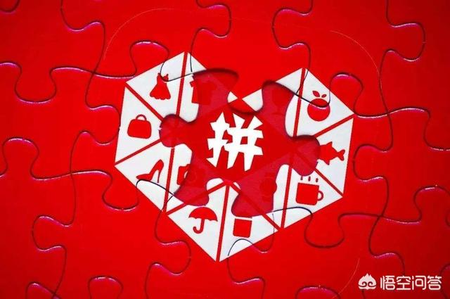 拼多多為什么這么便宜?拼多多那么便宜可信嗎