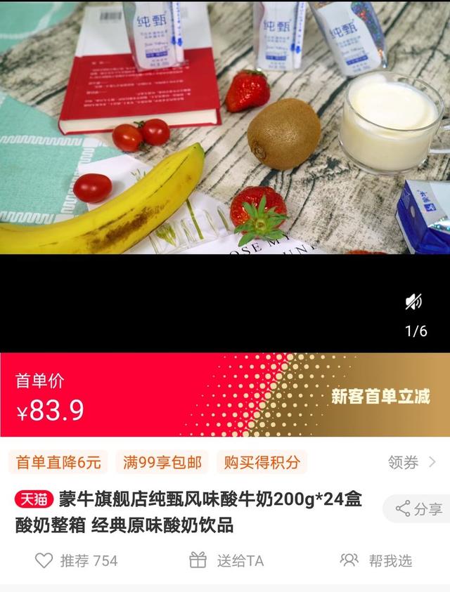 光明純牛奶為什么便宜