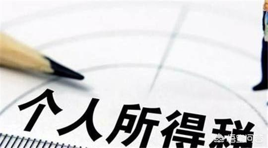 個稅專項扣除標準