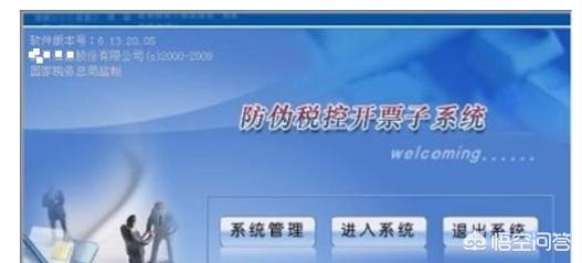 發票作廢怎么操作