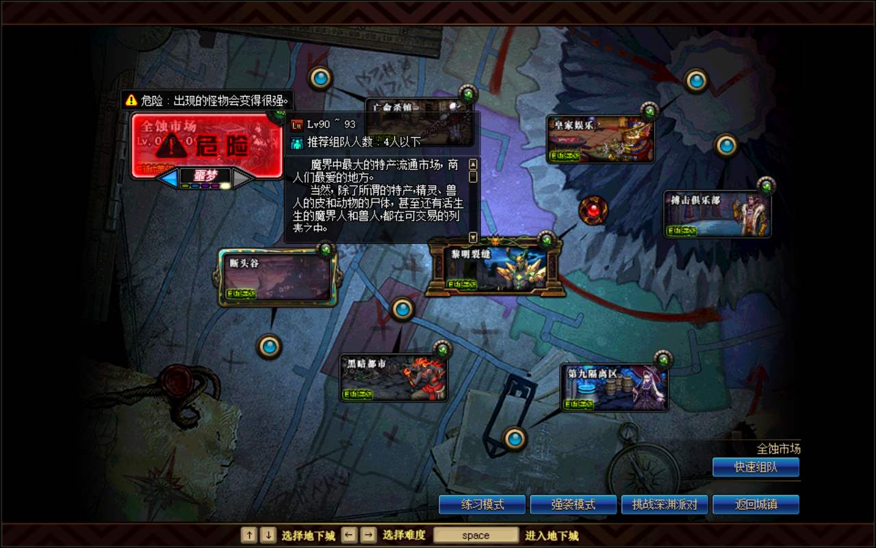 dnf搬磚哪里最賺錢(qián)