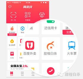 甜橙白條額度怎么取現