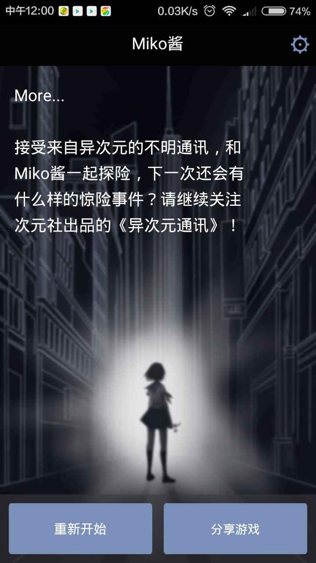 異次元通訊攻略