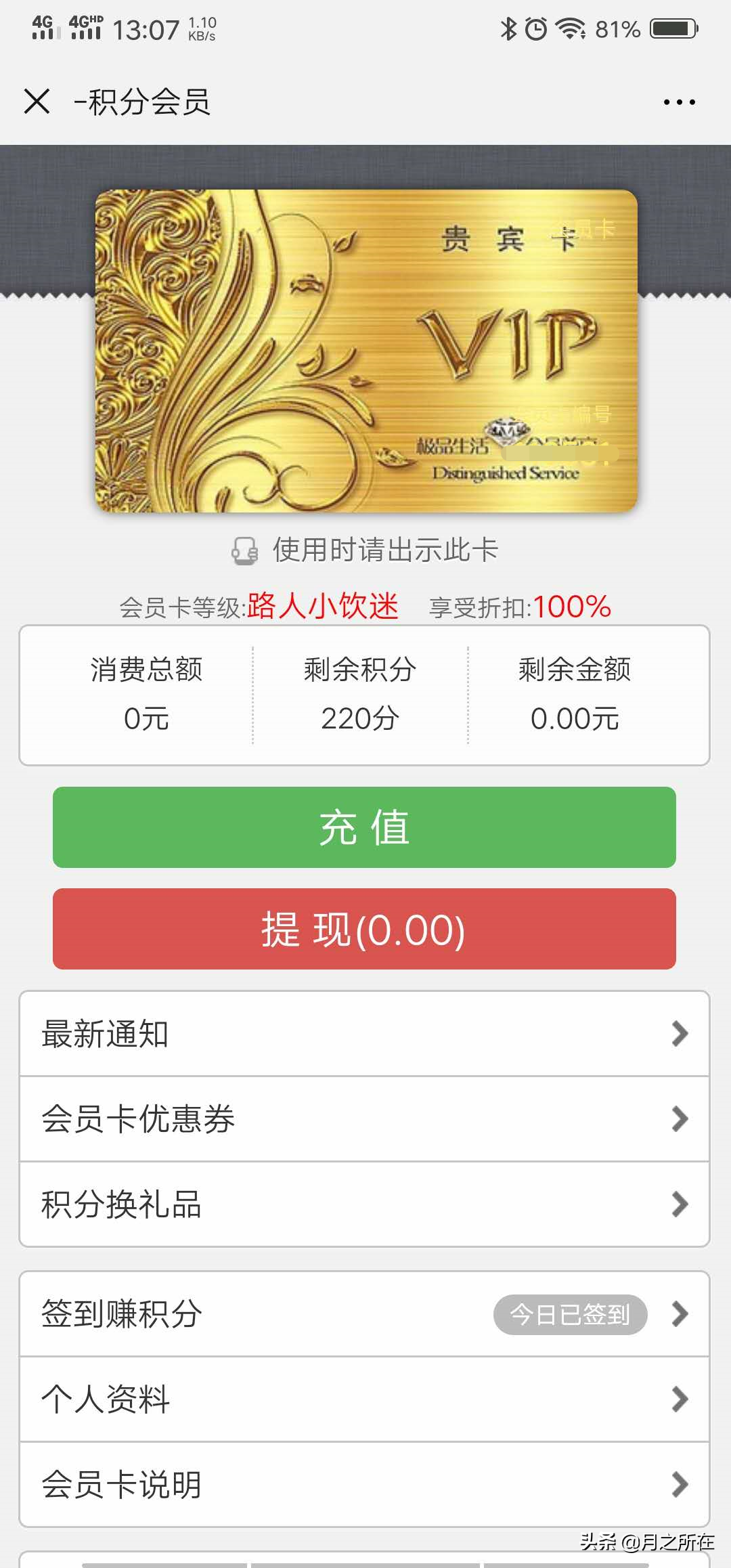 微信積分商城兌換禮品在哪里？