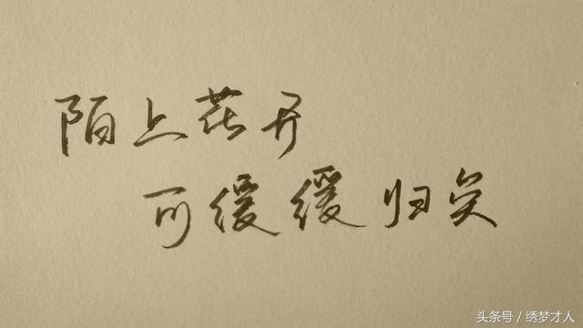 陌上花開什么意思