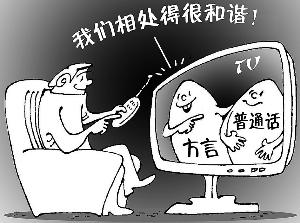 普通話的重要性