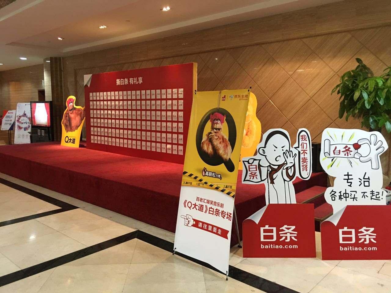 白條怎么轉到支付寶？