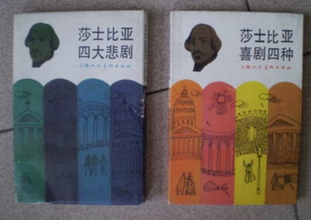 莎士比亞四大悲劇和四大喜劇簡介