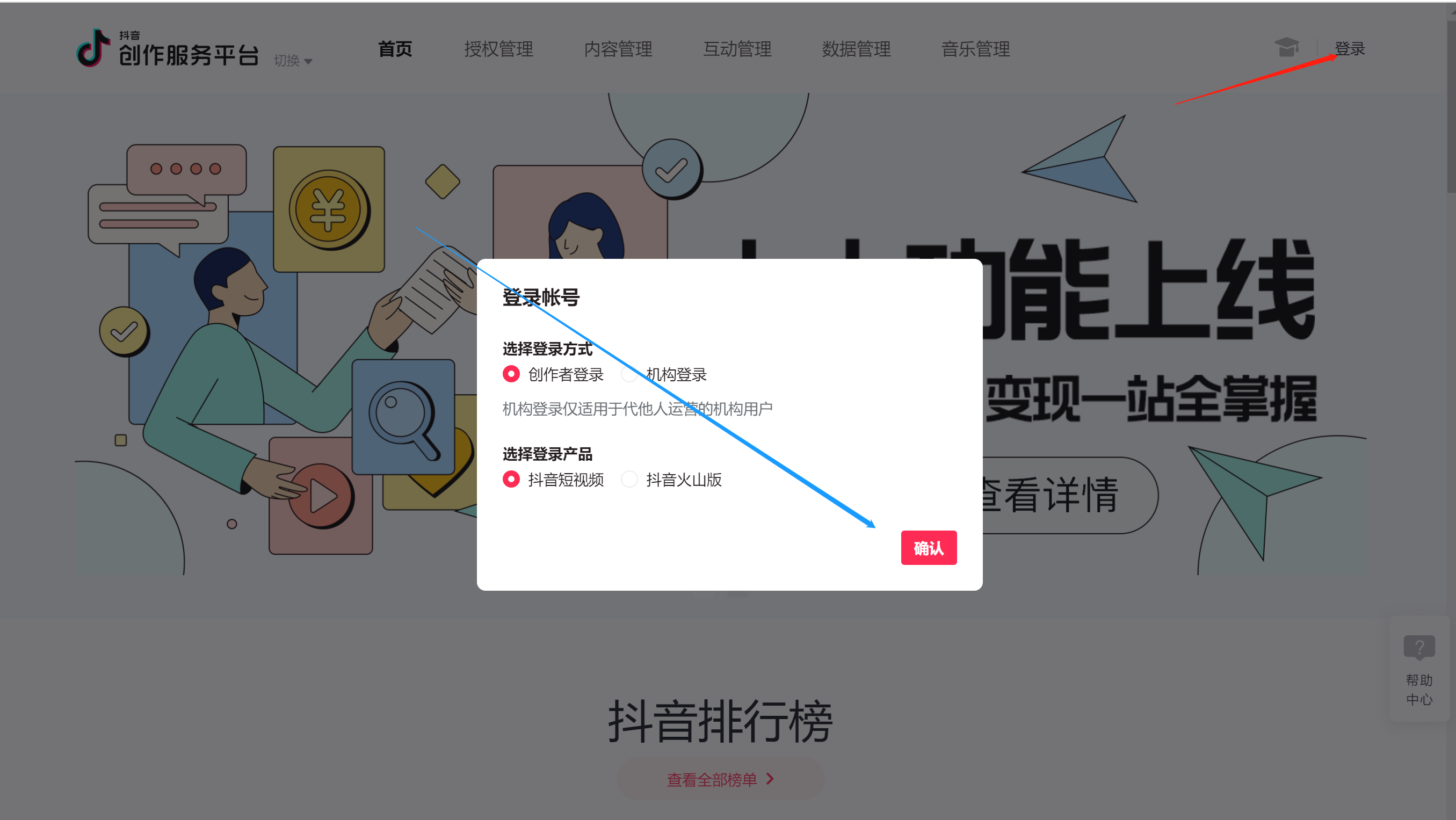 抖音怎么發(fā)3分鐘長視頻