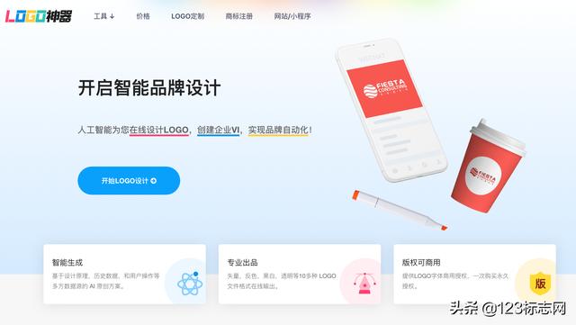 在線制作logo圖標免費