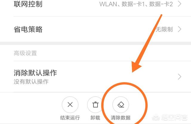 怎么修復手機閃退