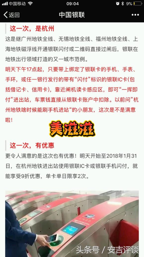 閃支付是什么意思