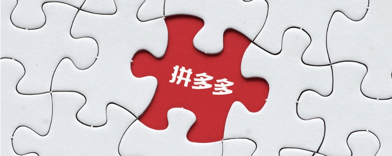 拼多多好友怎么刪除