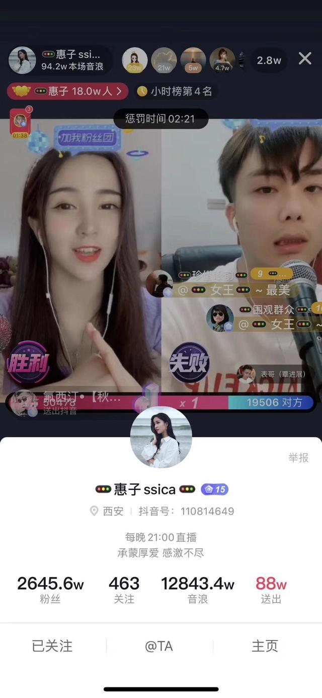 抖音音浪怎么算錢