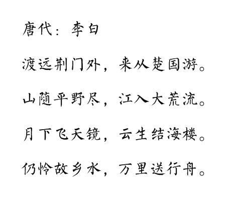 青楓江上秋帆遠