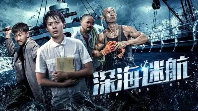 魯榮漁號改編的電影