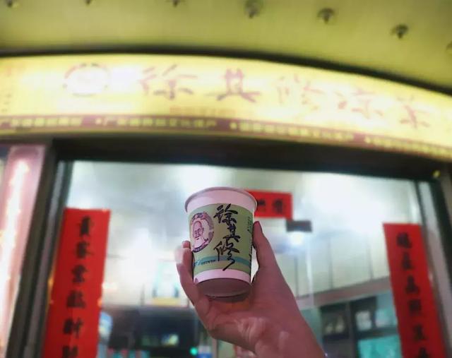 徐其修涼茶加盟怎么樣